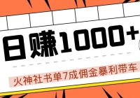 鵥7Ӷظ׬1000+·ɻ࣡
