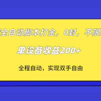 dnfȫԶű𣬲ip0⣬豸200+