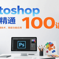 Photoshop㵽ͨ100ͼ߼Ӧ