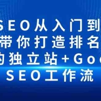 ȸSEOŵͨ  Ķվ+Google SEO