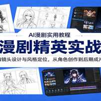 AI���羫Ӣʵս�Σ��籾�ıྵͷ�������λ���ӽ�ɫ���������ڳ�Ƭȫ��