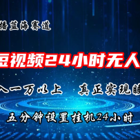 2024QQƵ˲磬5ӣһ24Сʱ