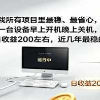 һ̨�豸���Ͽ������Ϲػ���һ��������200���ң����������ȵ���Ŀ
