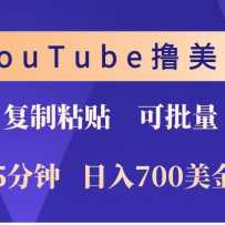 YouTubeճߣ5Ӿ1700𣡣ޣ