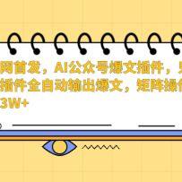 AIںűĲֻһȫԶģ3W+
