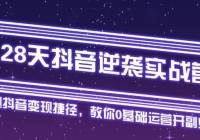 28춶ϮʵսӪ0ѧϰӪ2£ÿ켸Сʱٿҵ2w+