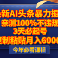 AIͷ3ţײ100%Υ棬ճ6000