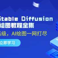 2024Stable Diffusion AIͼ̳ȫӻ߼AIͼһ